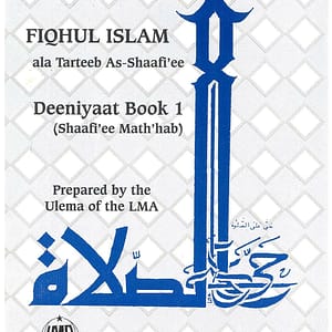 Fiqhul Islam (Shafee) – Book 1