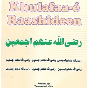 Khulafaa 1 E - Raashideen