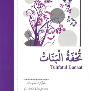 Tuhfatul Banaat (Rules for females)