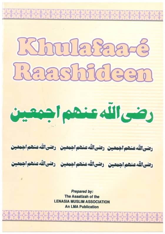 Khulafaa 1 E - Raashideen